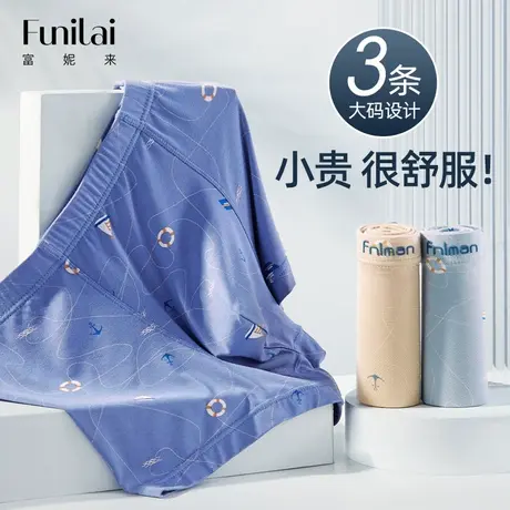 富妮来肥佬内裤男加大加肥宽松透气四角裤大码新款里裆抑菌平角裤图片