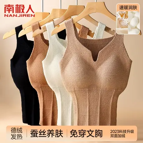 南极人女士保暖背心德绒发热桑蚕丝免脱带胸垫秋冬季秋衣打底衫商品大图