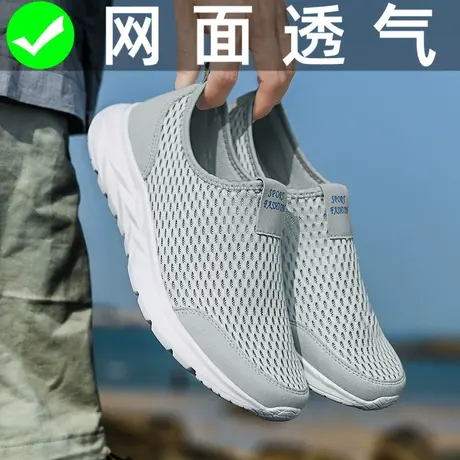 中年男鞋夏季透气网面软底防滑休闲运动懒人一脚蹬老人爸爸鞋健步图片