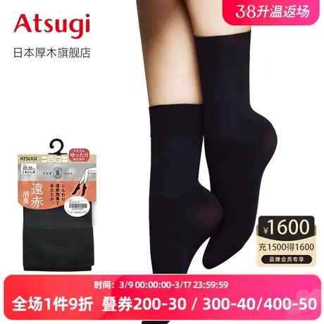 ATSUGI/厚木春秋保暖简约日系短丝袜远红外保温短筒袜短袜FS4112商品大图