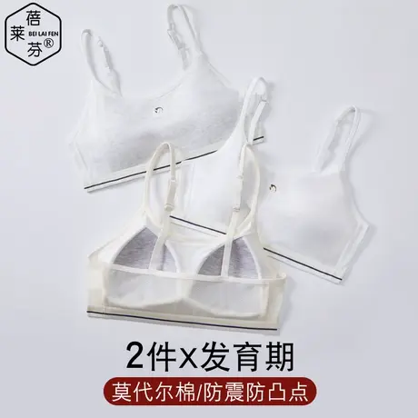 学生薄款二阶段背心式少女内衣一体无钢圈高中生初中小吊带文胸罩商品大图