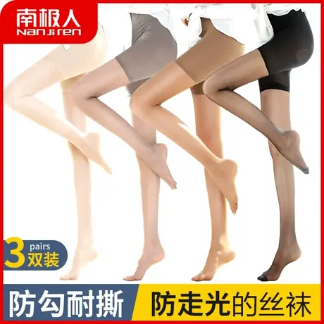 南极人丝袜女安全防走光打底裤菠萝袜防狼连裤袜肉色丝袜长筒袜夏商品大图