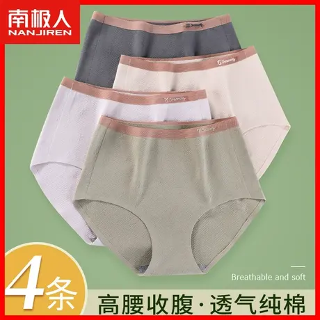 南极人女士内裤高腰收腹提臀纯棉石墨烯抗菌裆短裤女生三角大码MX商品大图
