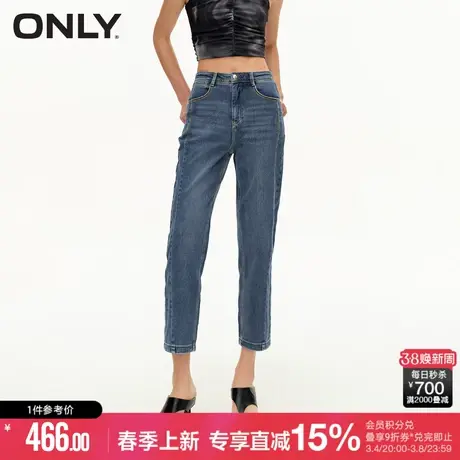 ONLY2024春季新款百搭时尚高腰九分裤直筒裤牛仔裤女|124149053商品大图