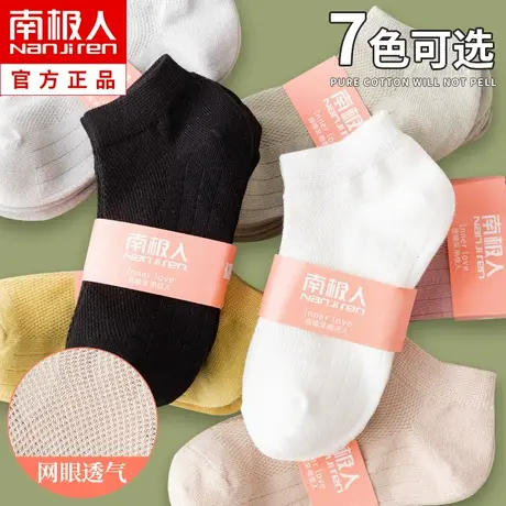 袜子女士短袜夏季薄款网眼纯棉潮网红款短筒袜春秋女船袜中筒夏天图片