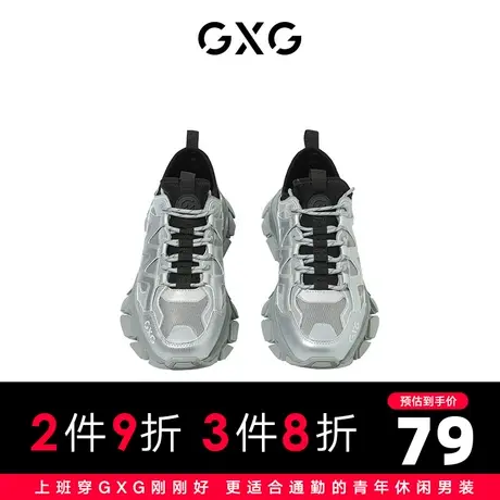 【特价】GXG男鞋百搭潮流休闲鞋跑步运动鞋GC150502H商品大图