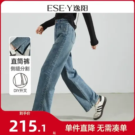 逸阳开叉直筒牛仔裤女2024年春季新款宽松弹力显瘦阔腿长裤子0871商品大图