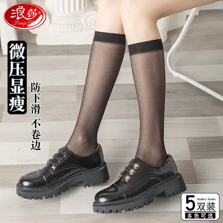 浪莎小腿袜丝袜女超薄款夏季中筒半截黑色白色透肉微压jk袜子春秋商品大图