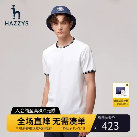Hazzys哈吉斯夏季新品休闲短袖简约T恤衫韩版时尚白色男T潮流男装图片