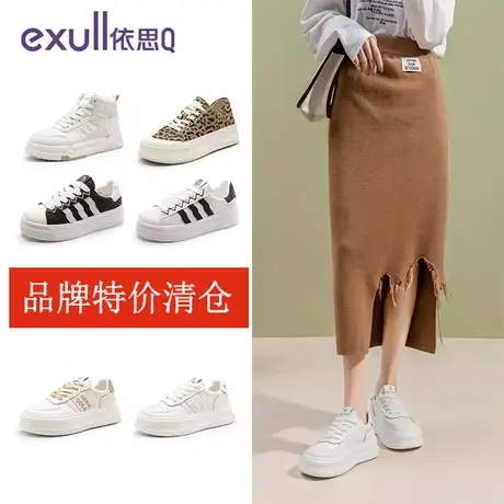 特价清仓依思Q经典百搭厚底增高显腿长休闲鞋透气不闷脚单鞋捡漏商品大图