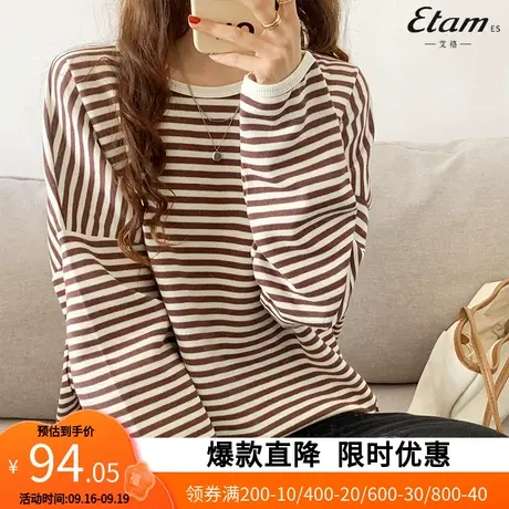 【艾格】2023春季新款卫衣圆领休闲时尚简约条纹体恤上衣女YZ54商品大图