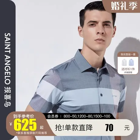 报喜鸟2023夏季新款男士商务时尚短袖衬衫方领直筒休闲拼色衬衣男商品大图