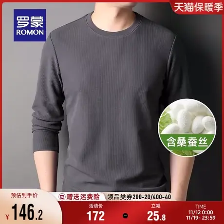 【含桑蚕丝+华夫格】罗蒙男士卫衣秋季新款圆领透气休闲长袖T恤男图片