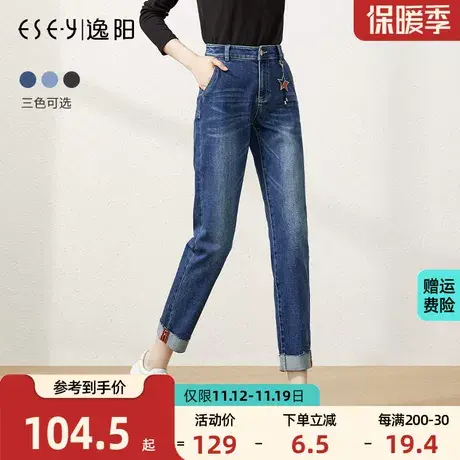 逸阳女裤弹力牛仔裤2023秋季新款九分宽松显瘦哈伦裤小脚卷边垮裤商品大图