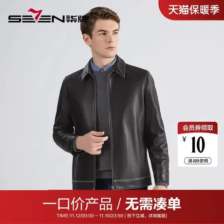 【清仓】柒牌皮衣男士羊皮革翻领商务休闲秋季保暖防风外套皮夹克图片