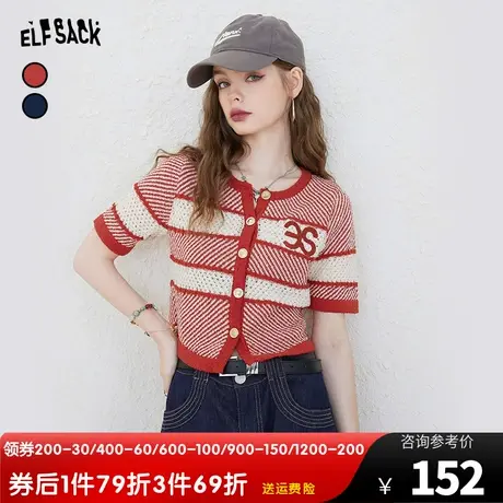 妖精的口袋短袖针织衫女2023夏季新款条纹修身短款学院风外搭开衫商品大图