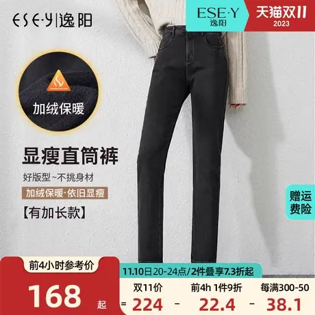 【逸阳美颜裤】新款小直筒牛仔裤女高腰显瘦冬季保暖加绒宽松裤子商品大图