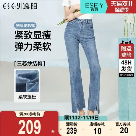 逸阳九分高腰微喇牛仔裤女2023夏季新款薄款修身显瘦喇叭马蹄裤子商品大图
