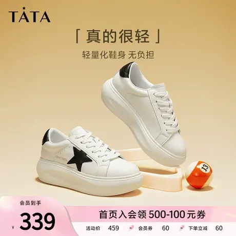 Tata他她星星厚底板鞋女增高轻便休闲小白鞋女2023冬新款WSV02CM3商品大图