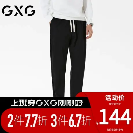 【新品】GXG男装 春季新品时尚百搭男款日常休闲直筒长裤图片