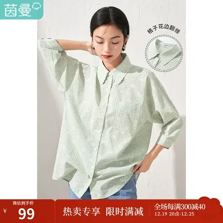 【商场同款】茵曼格子提花衬衫女士2023夏季新款翻领宽松气质衬衣图片