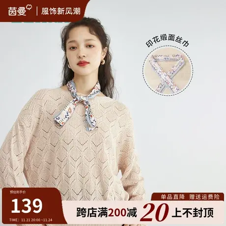 茵曼法式毛衣2023早秋新款女装宽松百搭圆领套头针织衫上衣配丝巾图片