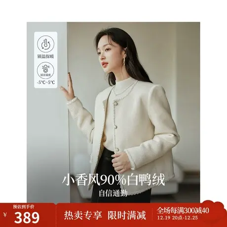 90白鸭绒小香风羽绒服2023冬女装新款粗花呢圆领长袖显瘦外套图片