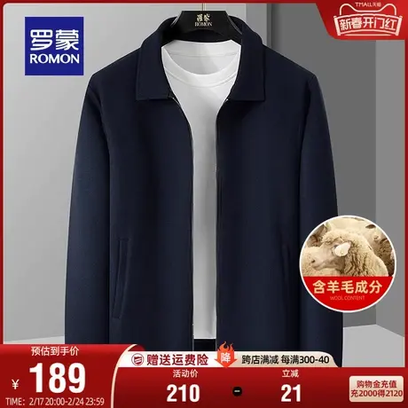 【含羊毛+华夫格】罗蒙男士翻领短款夹克2024春季新款休闲外套男商品大图