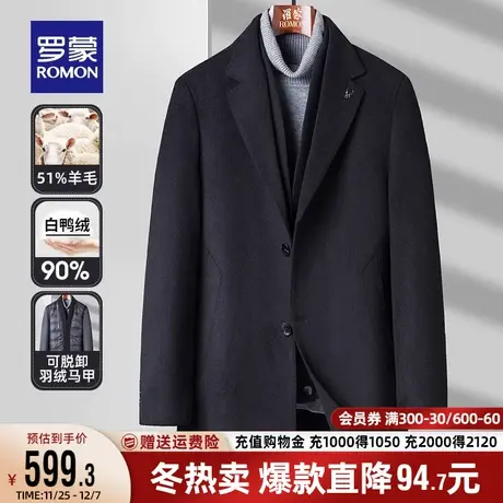 【可拆卸羽绒内胆】罗蒙双面呢外套男加厚羊毛秋冬保暖毛呢大衣男图片