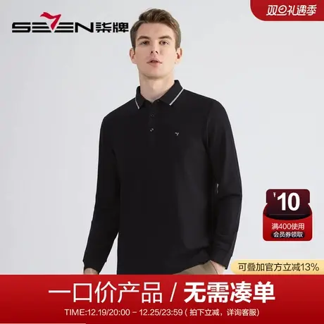 【清仓】柒牌男士长袖polo衫秋季薄款商务休闲多色翻领T恤上衣商品大图