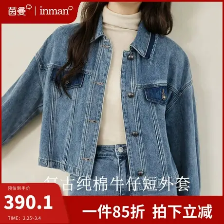 茵曼复古全棉毛边牛仔外套女2024春季新款宽松百搭短款夹克上衣潮图片