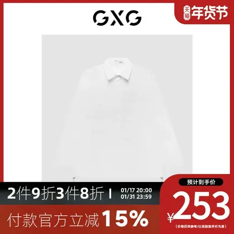 GXG男装[新尚]商场同款少年时代系列白色长袖衬衫 2023年春季新品图片