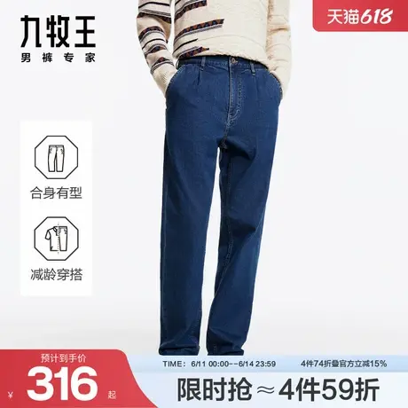 [自在牛仔]九牧王男装2024秋冬新款高弹牛仔裤百搭舒适通勤时尚裤图片