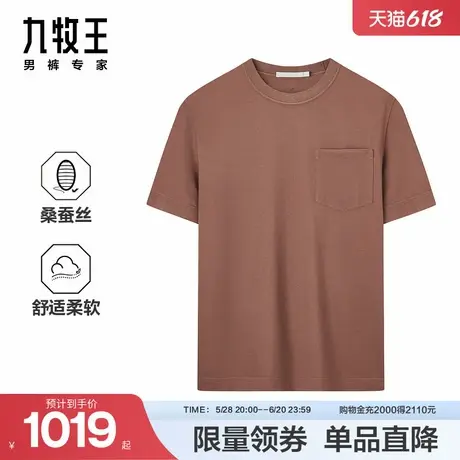 九牧王男装2025夏季新款舒适桑蚕丝商务休闲男款短袖T恤图片