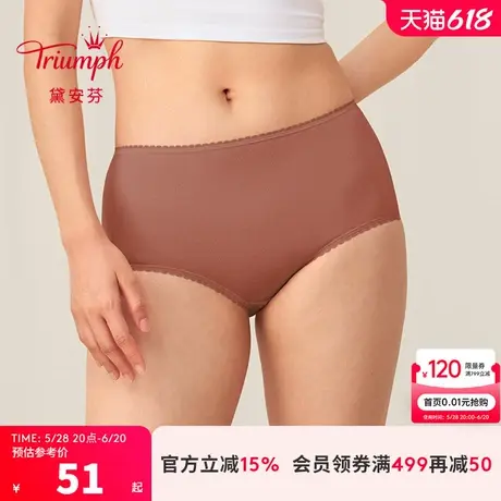 Triumph/黛安芬智能小裤舒适棉质柔软简约高腰三角内裤女74-6814商品大图