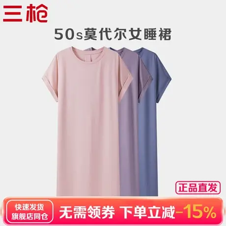 三枪睡裙女士短袖薄款50s莫代尔老年妈妈连衣裙透气宽松中裙商品大图