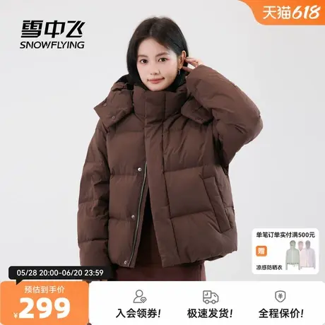 雪中飞2025秋新款女士短款羽绒服可脱卸帽小个子加厚外套面包服图片