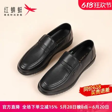 红蜻蜓皮鞋男休闲商务2025春季新款中老年爸爸真皮一脚蹬舒适软底商品大图