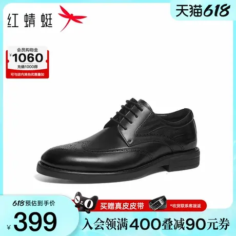 红蜻蜓正装皮鞋2025秋季新款男鞋商务皮鞋真皮布洛克雕花结婚鞋子图片