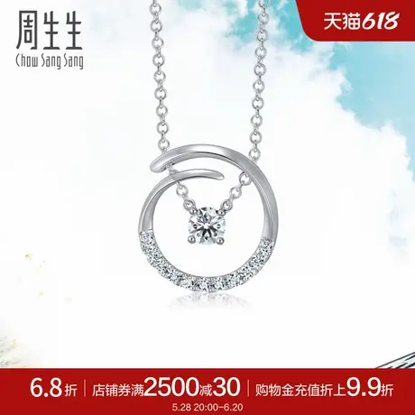 周生生18K白色黄金Daily Luxe圆形钻石项链92248N商品大图