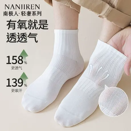 南极人袜子男款夏季薄款纯棉短袜男士袜子网眼透气纯棉亲肤感新款商品大图