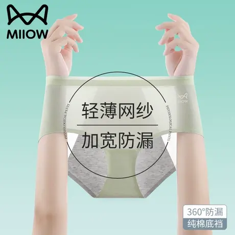 猫人生理期内裤中腰无痕纯棉抑菌女生月经期防漏例假短裤夏季薄款商品大图