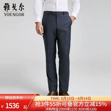 【商场同款】雅戈尔男士西裤春季新款官方商务休闲羊毛长裤男西裤图片