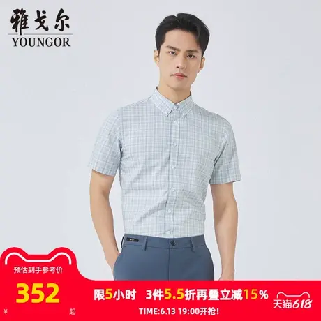 【商场同款】雅戈尔男士短袖衬衫夏季新款官方商务休闲短袖衬衫男商品大图