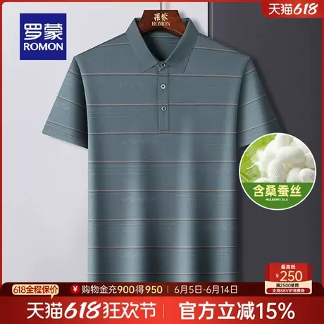 【含桑蚕丝】罗蒙男士短袖POLO衫2025夏新款中老年T恤父亲节礼物商品大图