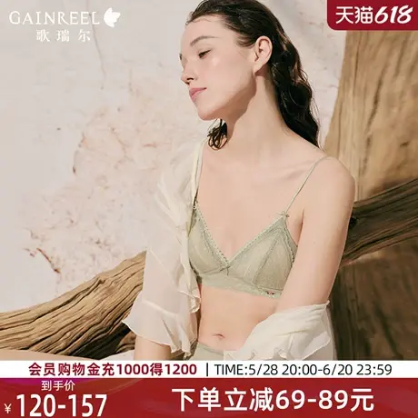 歌瑞尔轻薄三角杯内衣女凉感透气蕾丝法式舒适无钢圈文胸2025年夏图片