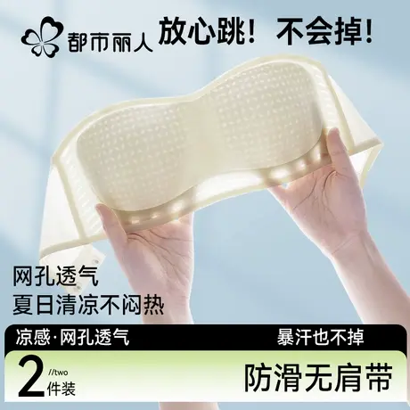 都市丽人无肩带内衣女防滑隐形抹胸裹胸无痕夏薄款小胸聚拢文胸罩商品大图