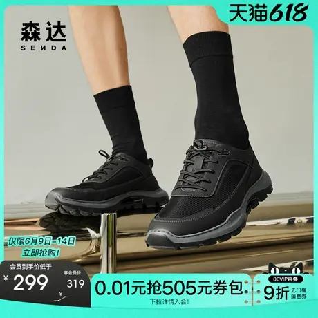 森达运动鞋男秋季新款商场同款户外厚底网面休闲鞋44WT3CM4商品大图