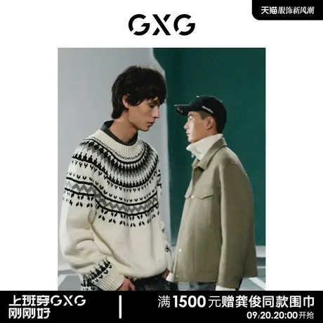 【羊毛】GXG男装商场同款极简时尚短大衣舒适 2022年冬季新款商品大图
