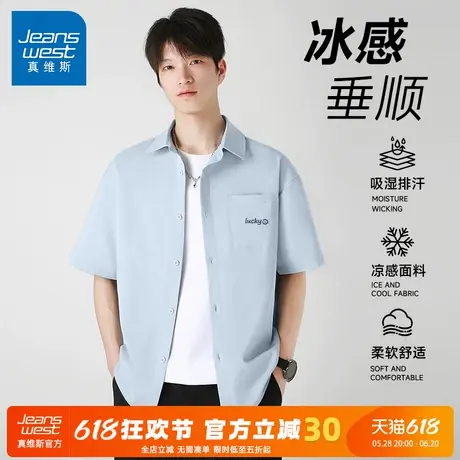 GV真维斯冰丝短袖男衬衫夏季2025新款宽松休闲凉感半袖男款上衣A商品大图
